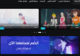 موقع انمي هوب لمشاهدة الانمي, للبيع, موقع انمي هوب للبيع, الموقع للبيع,انمي