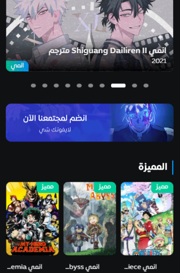 موقع انمي هوب لمشاهدة الانمي, للبيع, موقع انمي هوب للبيع, الموقع للبيع,انمي