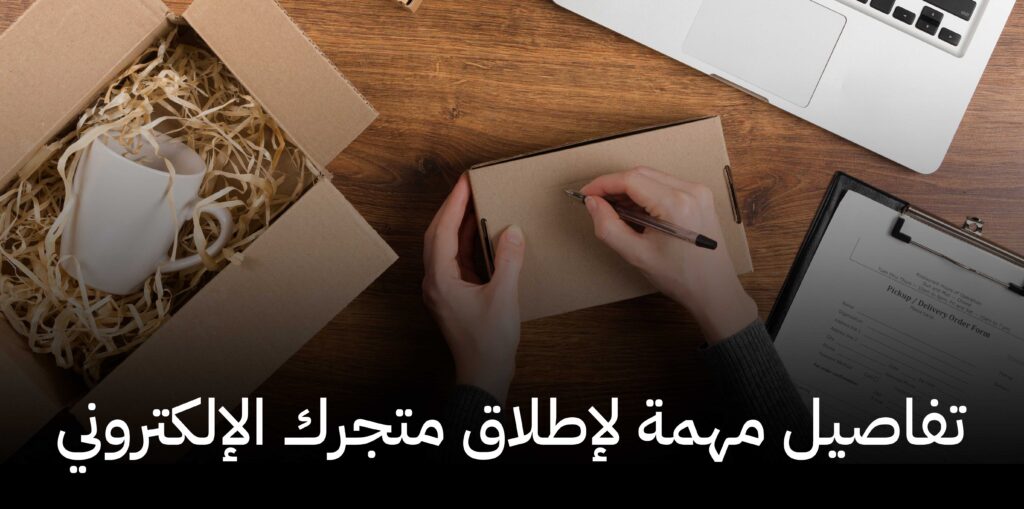 كيف ترفع نسبة المبيعات في متجرك الإلكتروني؟ - الابتكار والتطوير المستمر