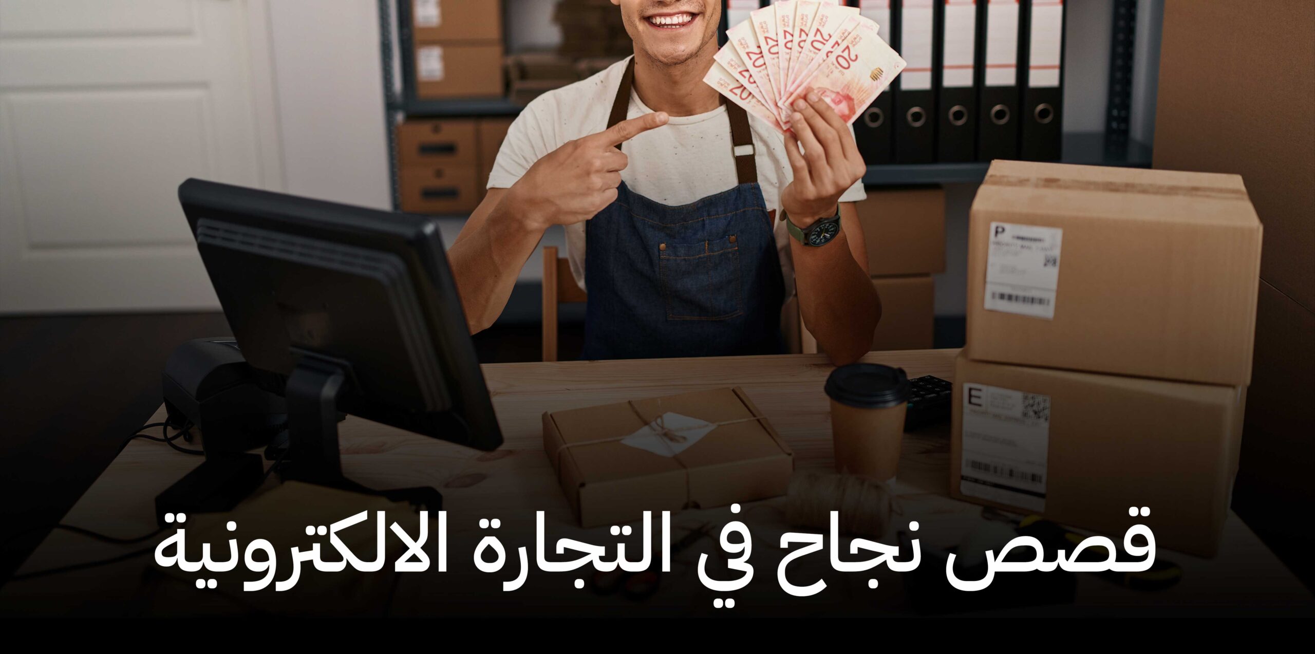 قصص نجاح في التجارة الالكترونية,متاجر فليب