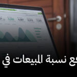 متجر,متجرك,مبيعات,تسويق,مبيعات متجرك,رفع مبيعات المتجر,كيف ترفع نسبة المبيعات في متجرك,متجر للبيع,متاجر للبيع,متجر للتقبيل,متاجر للتقبيل,التسويق,متاجر فليب