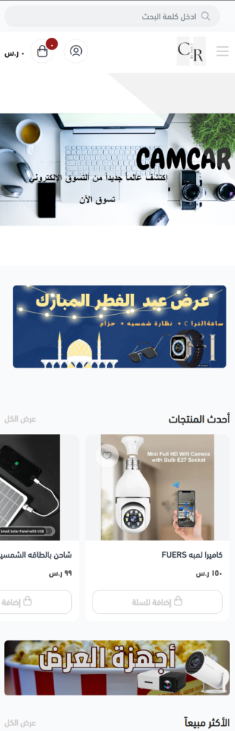 متجر CAMCAR,متجر,متاجر,متجر للبيع,متجركم,متاجر فليب,متاجر للبيع,دروبشيبينج,متجر دروبشيبينج