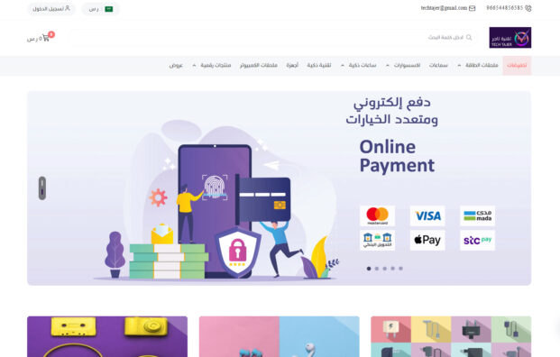 متجر تقنية تاجر TechTajer, متجر 23 رواية,متجر للبيع,متاجر,متجر,متاجر فليب,تسويق