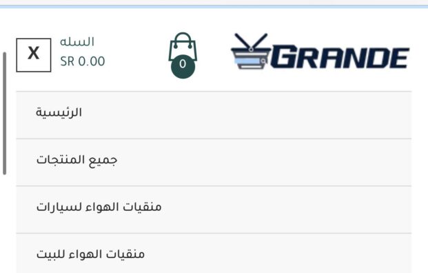 متجر grande