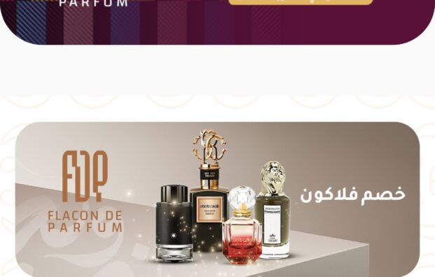 متجر فلاكون دي بيرفيوم للبيع, متاجر فليب