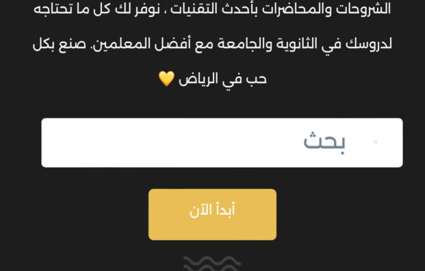 منصة دروس خصوصية,منصة تعليمية للبيع,منصة للبيع,للبيع,متجر للبيع,متجر,متاجر,متاجر فليب