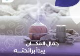 متجر عبق,متجر للبيع,متاجر للبيع,متاجر,متجر,فواحه,متجر فواحات,متاجر فليب