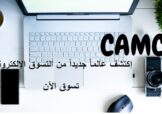 متجر CAMCAR,متجر,متاجر,متجر للبيع,متجركم,متاجر فليب,متاجر للبيع,دروبشيبينج,متجر دروبشيبينج