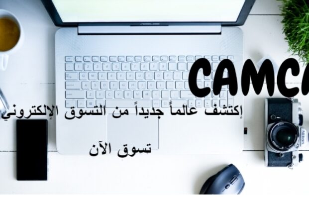 متجر CAMCAR,متجر,متاجر,متجر للبيع,متجركم,متاجر فليب,متاجر للبيع,دروبشيبينج,متجر دروبشيبينج