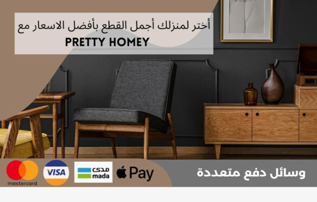 متجر بريتي هومي Pretty Homey,متجر للبيع,متاجر للبيع,متاجر فليب