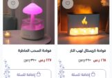 متجر عبق,متجر للبيع,متاجر للبيع,متاجر,متجر,فواحه,متجر فواحات,متاجر فليب