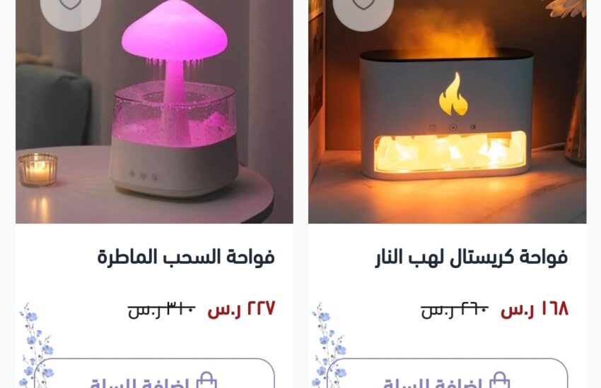 متجر عبق,متجر للبيع,متاجر للبيع,متاجر,متجر,فواحه,متجر فواحات,متاجر فليب