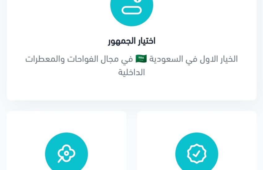 متجر عبق,متجر للبيع,متاجر للبيع,متاجر,متجر,فواحه,متجر فواحات,متاجر فليب