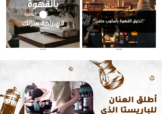 متجر رشفه
