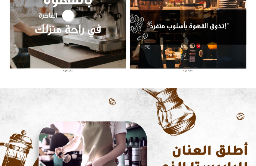 متجر رشفه