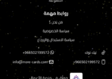 متجر MOR منتجات رقمية,متجر منتجات رقمية,منتجات رقمية,متجر مربح,متجر للبيع,للبيع,حراج,متاجر للبيع,متاجر فليب